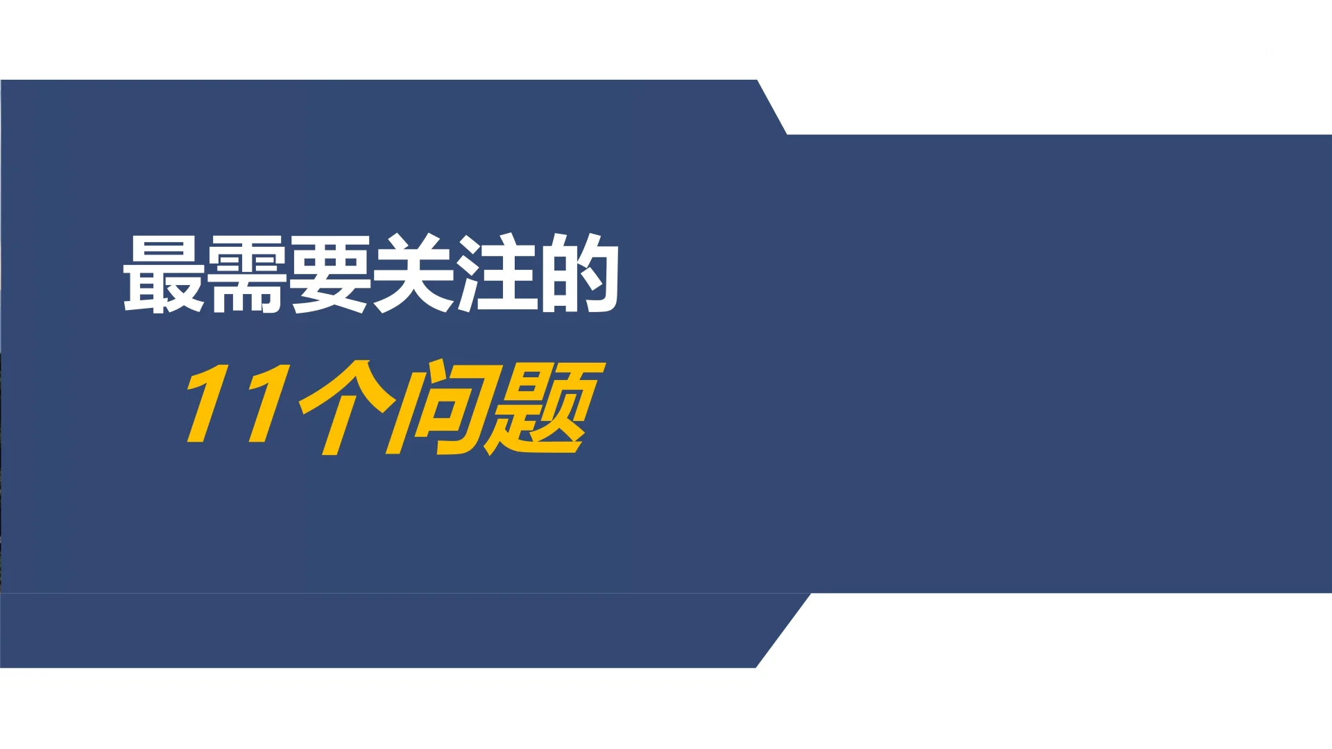 67页报告 | 酒旅行业新媒体运营年度报告