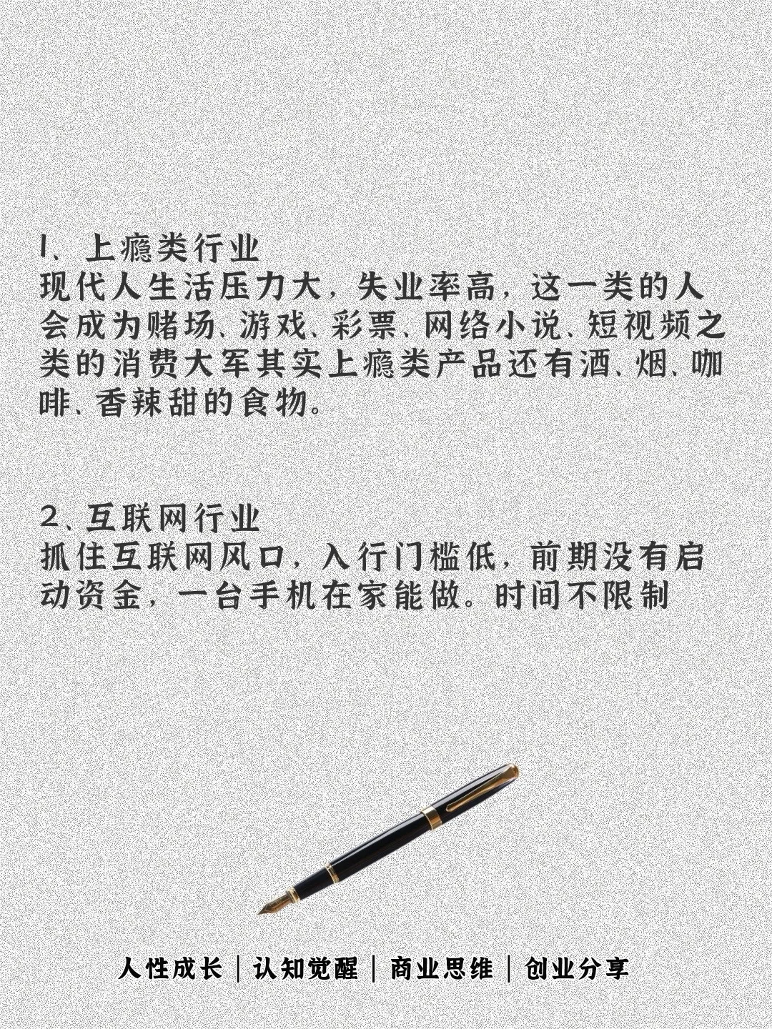 越是经济下行 这些行业反而越好