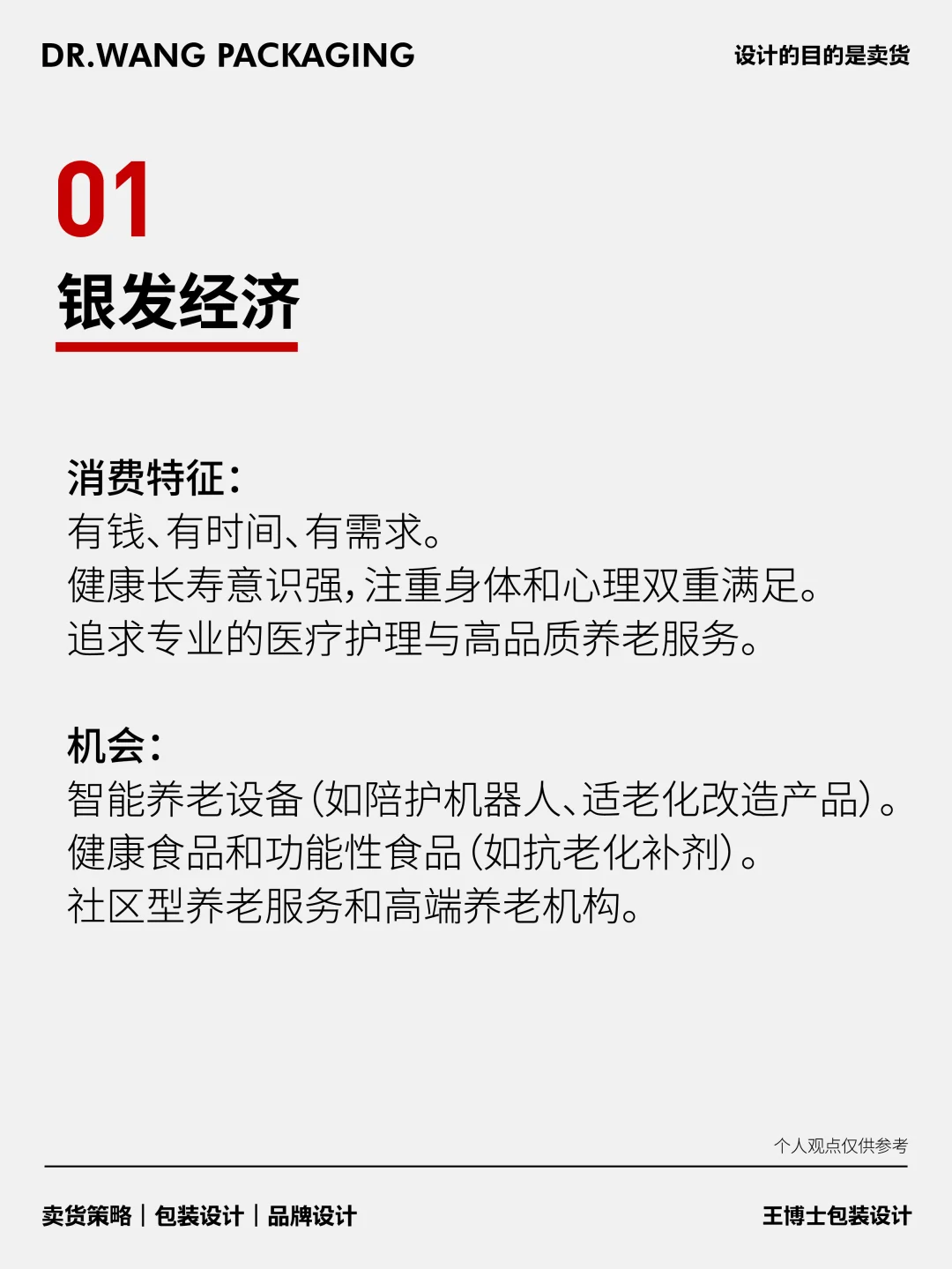2025风口已经很明显了