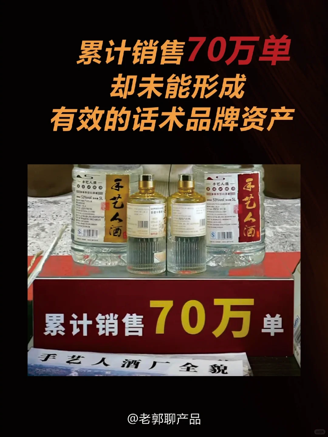 累计销售70万单的广告语怎么写