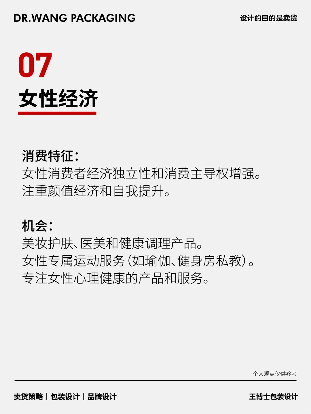 2025风口已经很明显了