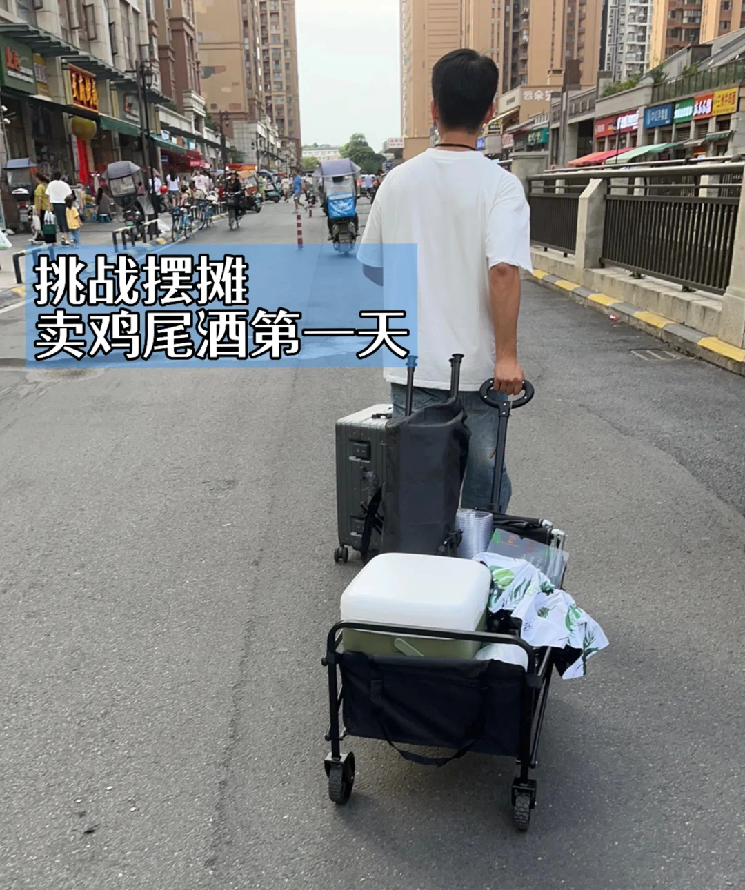挑战自学卖鸡尾酒摆摊第一天