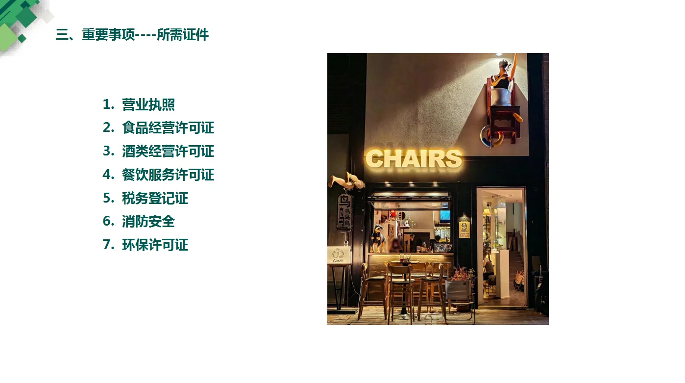 开一家“精酿啤酒馆”，赚钱吗？！