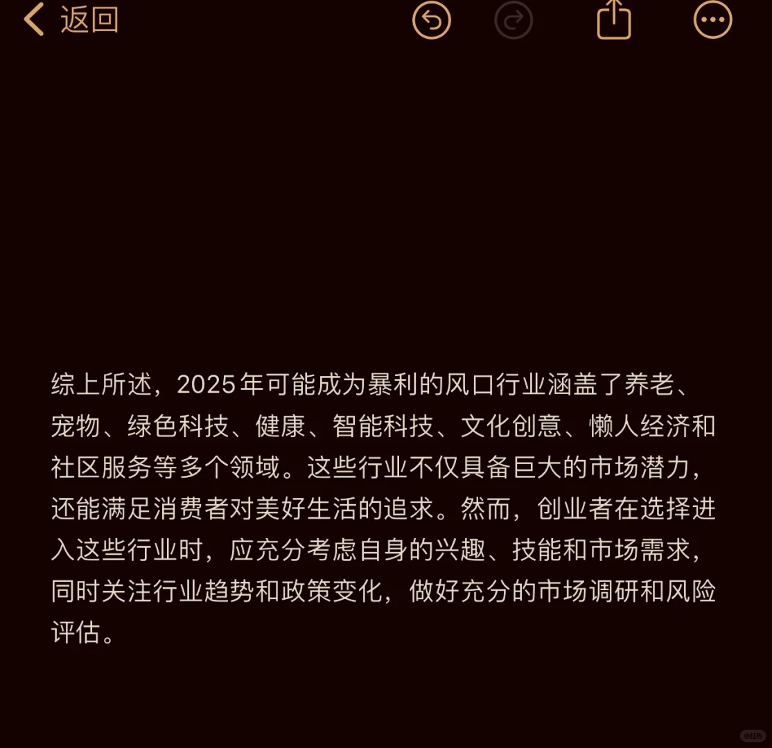 2025“猪都能飞”的八大风口