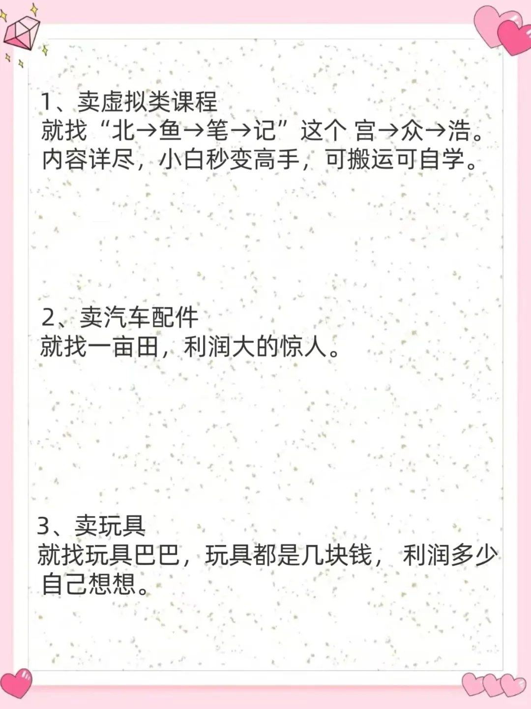 11个利润可怕的行业分享