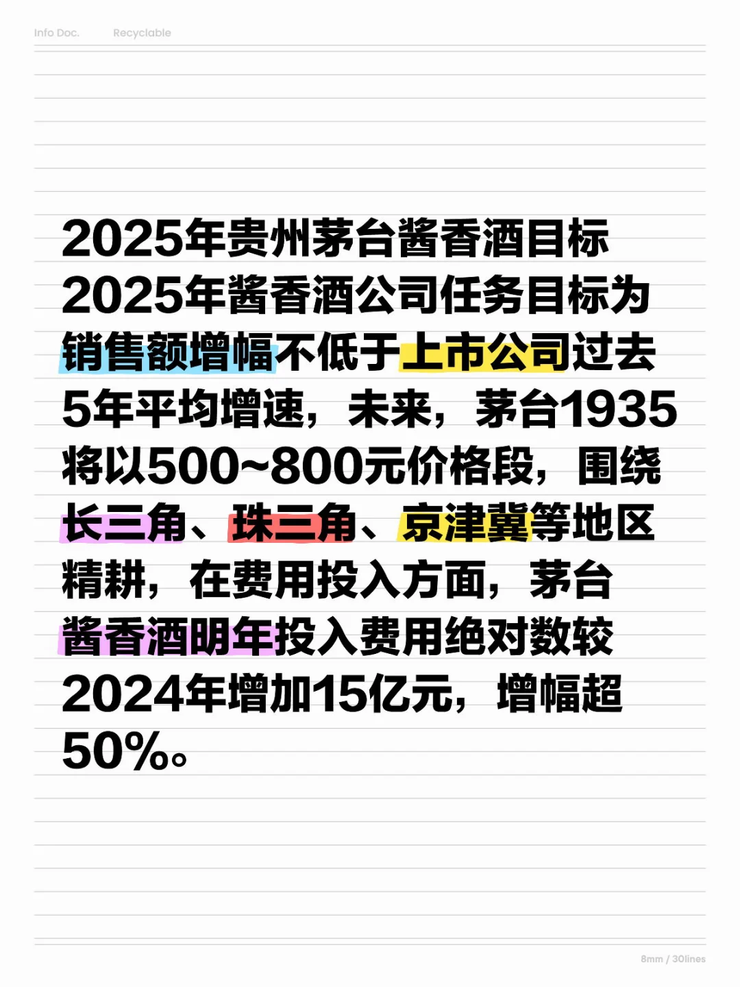当?龙头都开始降速
