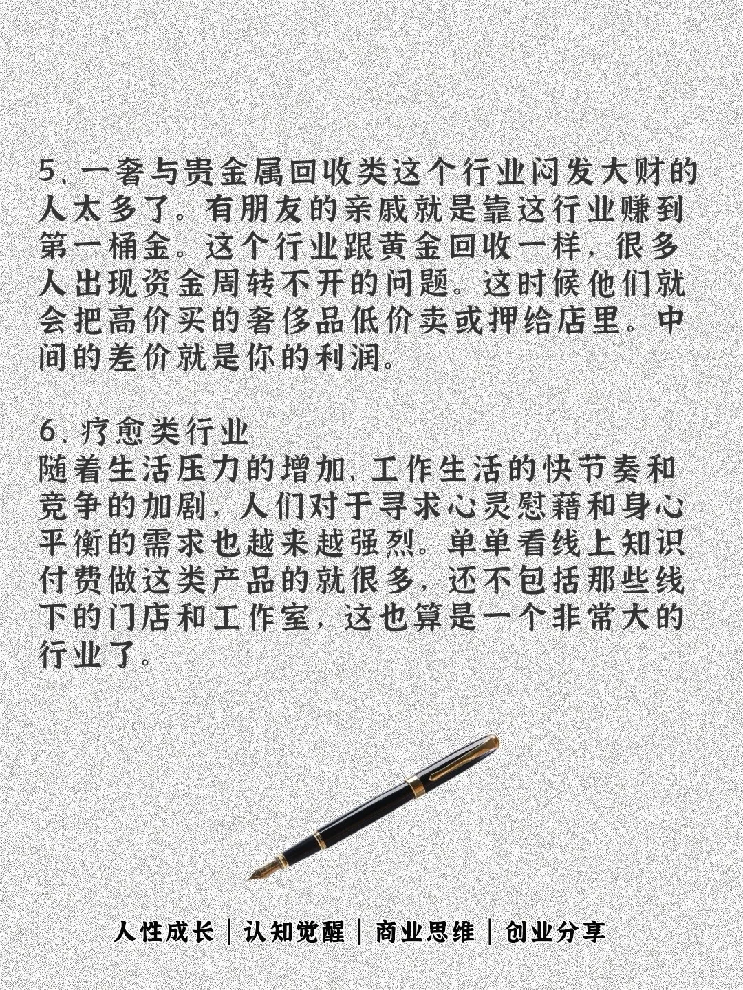 越是经济下行 这些行业反而越好