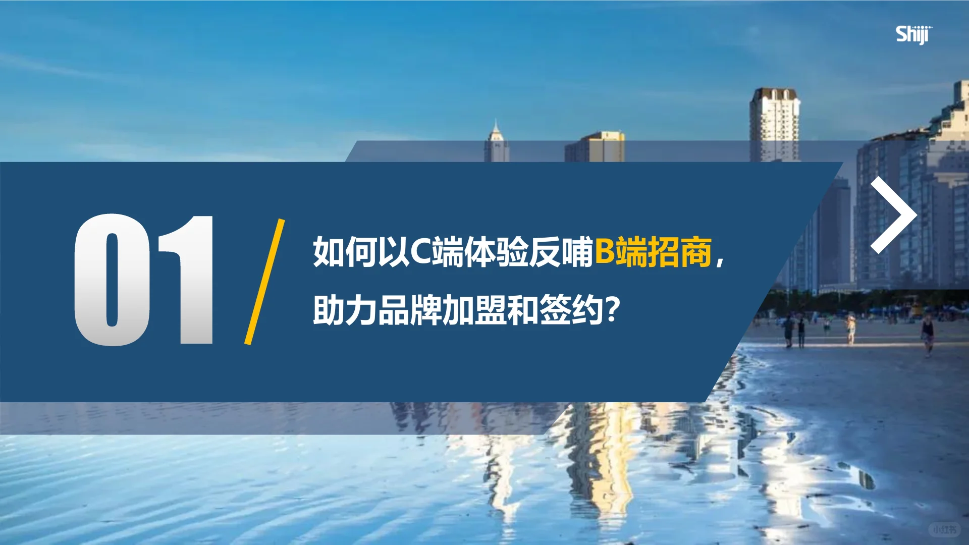 67页报告 | 酒旅行业新媒体运营年度报告