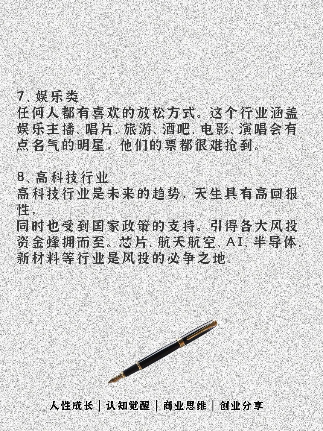 越是经济下行 这些行业反而越好
