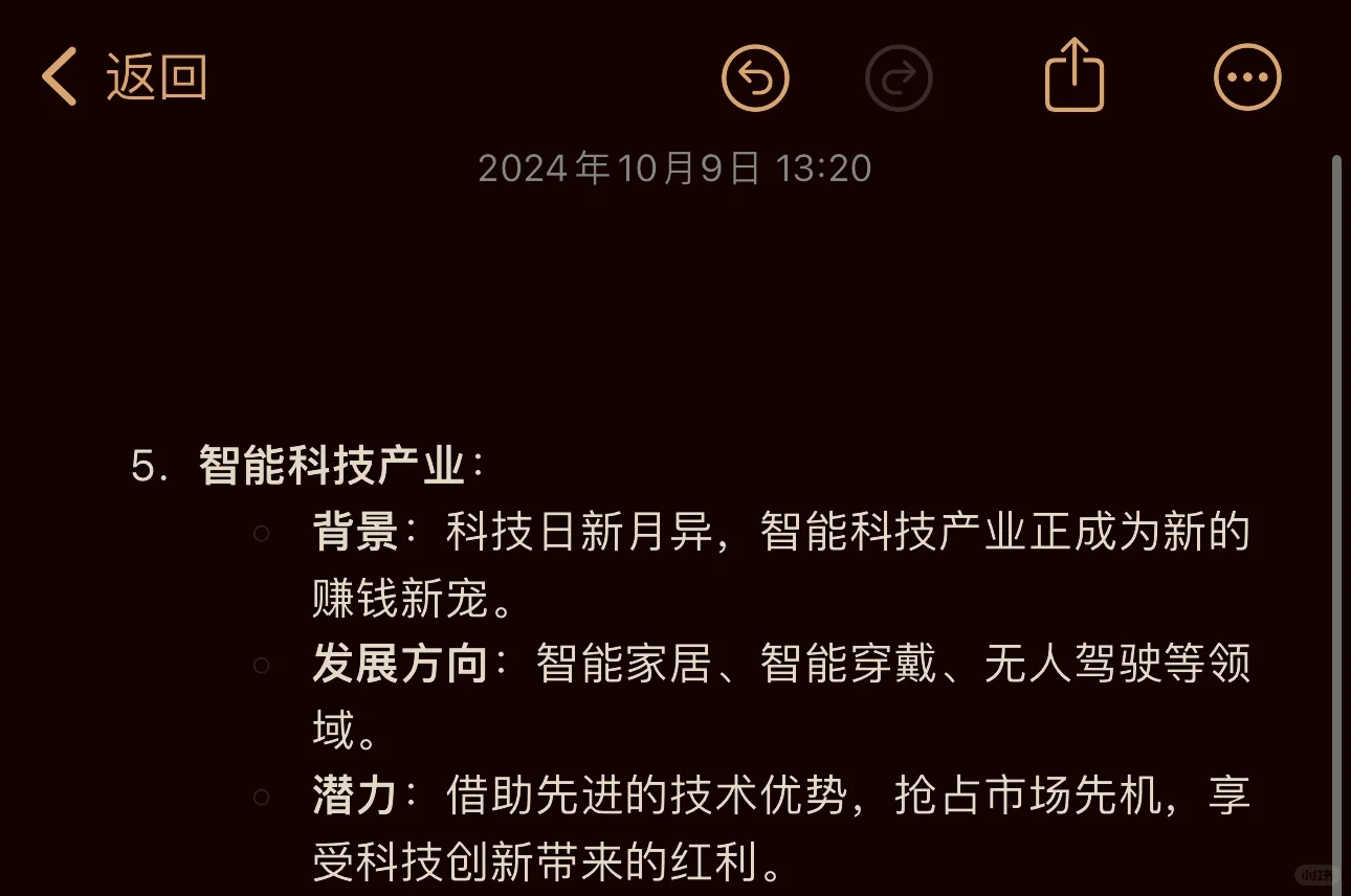2025“猪都能飞”的八大风口