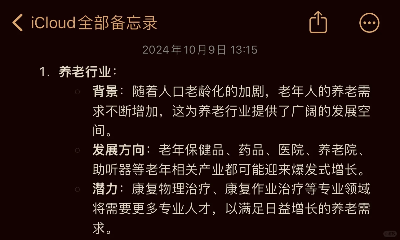 2025“猪都能飞”的八大风口