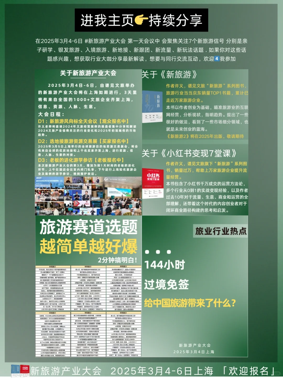 2024年中国旅游集团20强名单公布