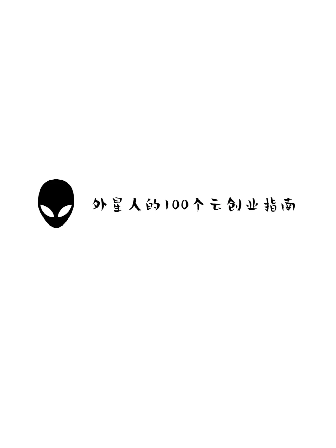 不上班，开家烟酒店！月收两万有问题吗？