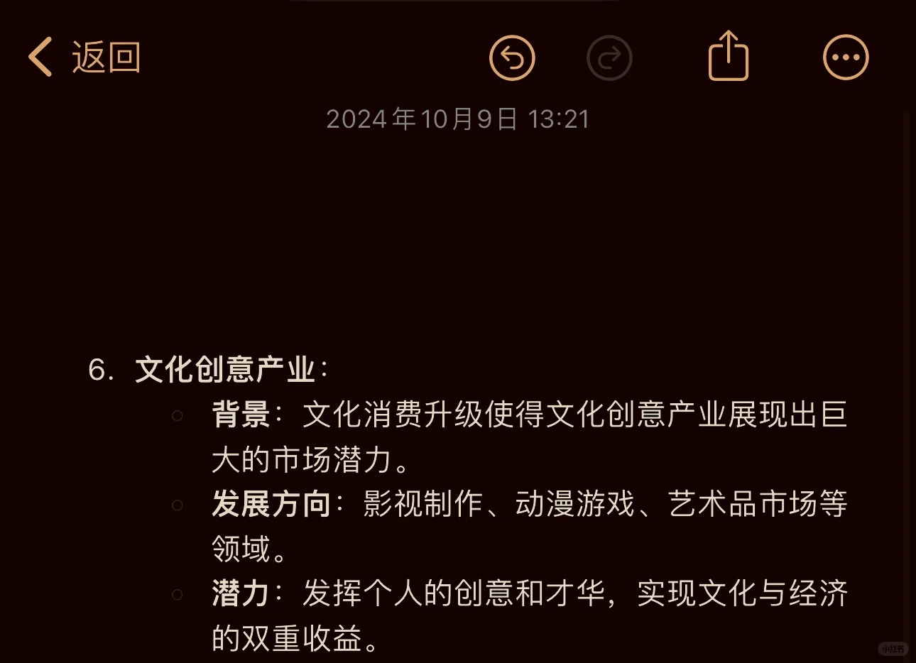 2025“猪都能飞”的八大风口