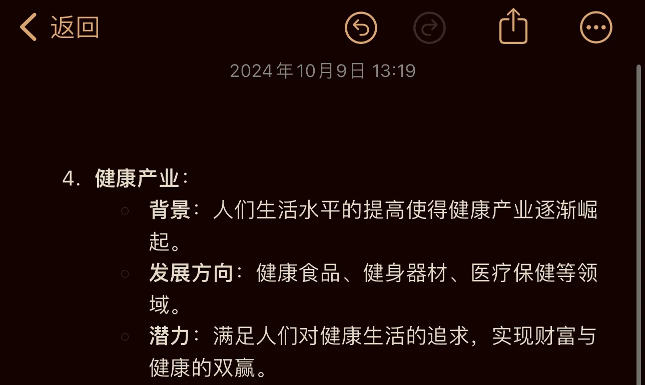 2025“猪都能飞”的八大风口