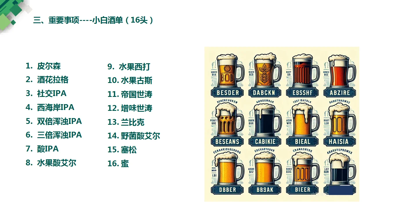 开一家“精酿啤酒馆”，赚钱吗？！
