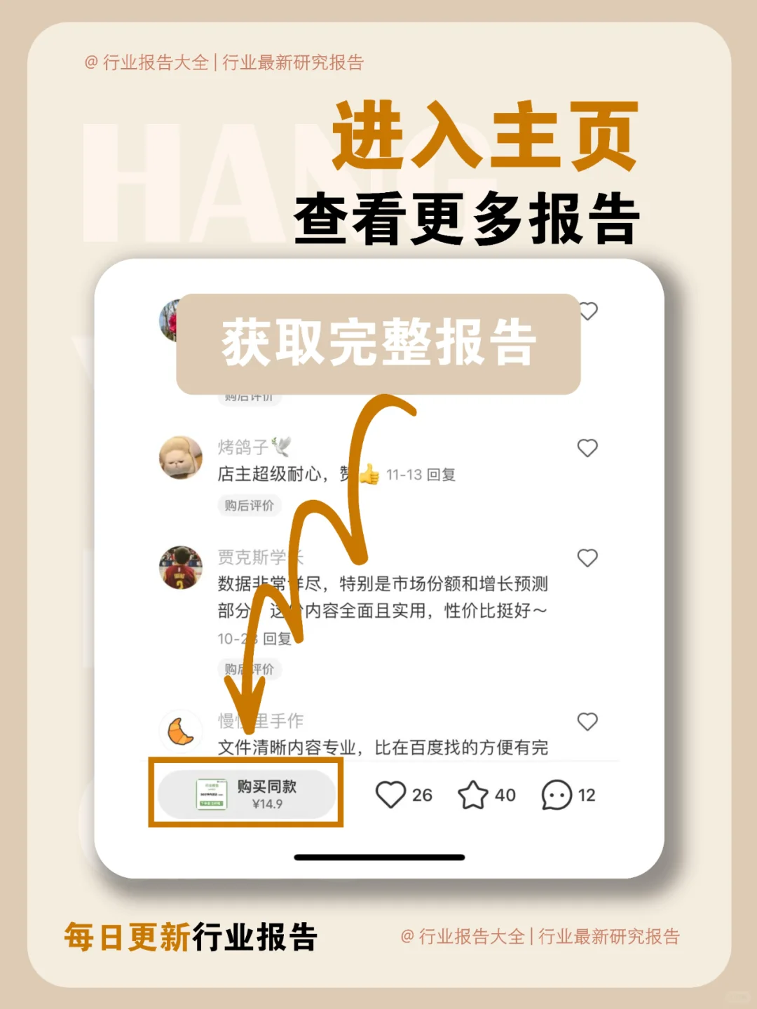 68 页 | 一文读懂酒饮行业投资策略