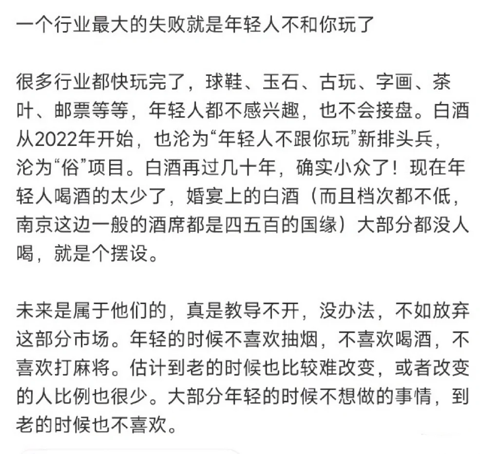 一个行业最大的失败就是年轻人不和你玩了