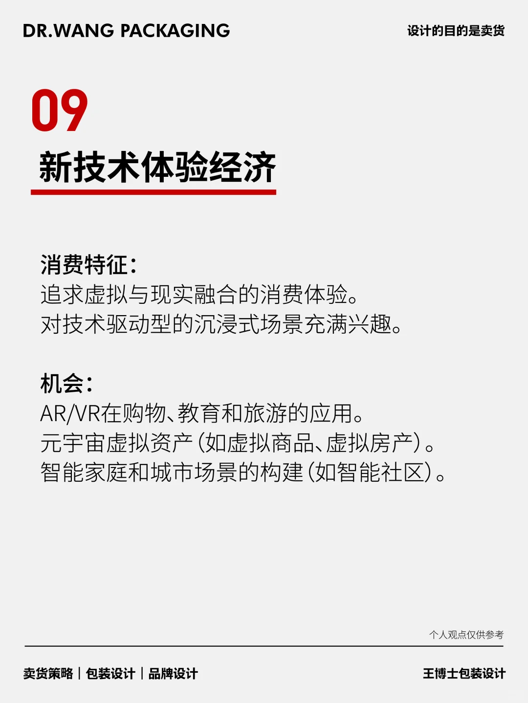 2025风口已经很明显了