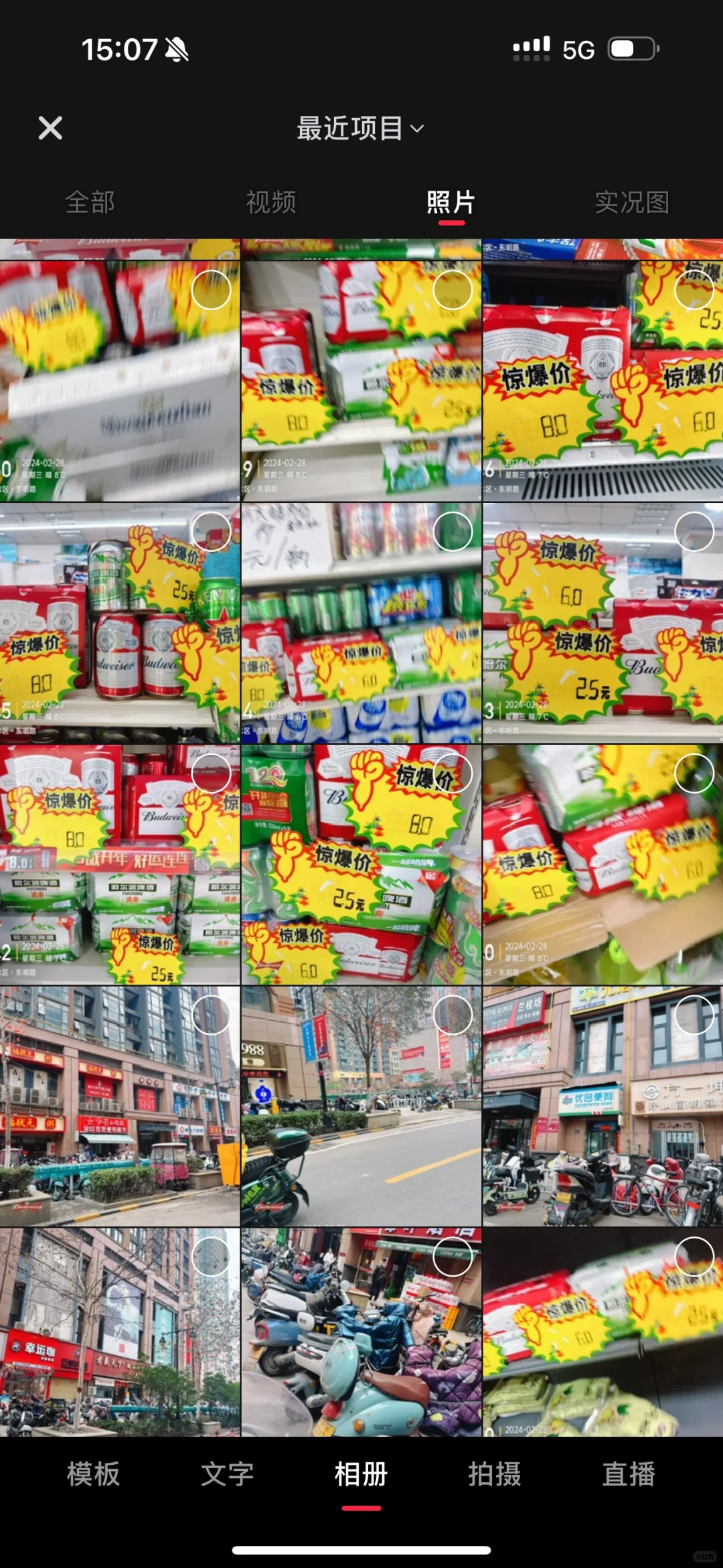关于百威各个渠道?