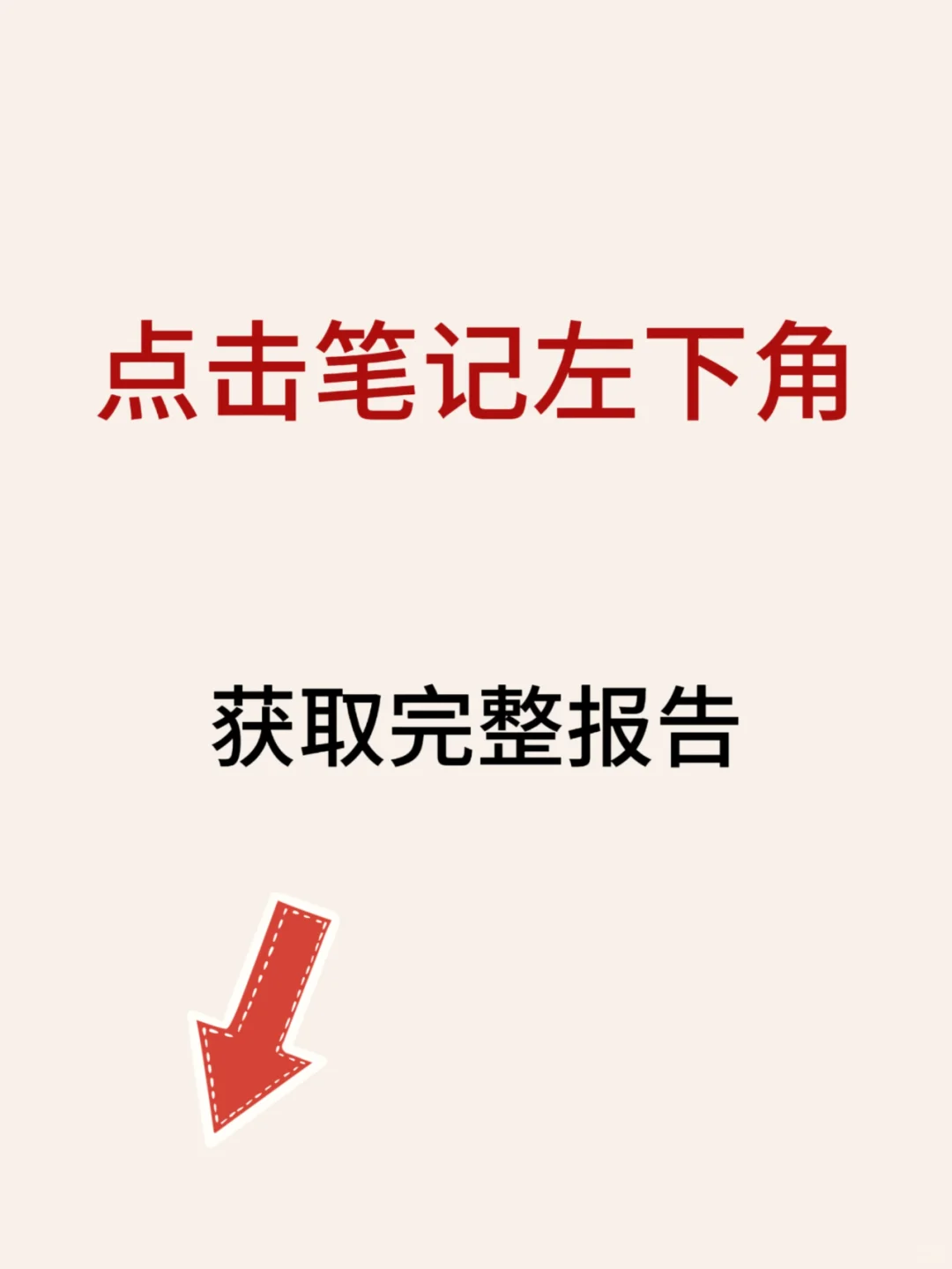 酒行业睿享生活消费趋势报告