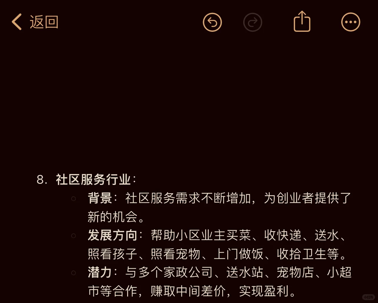 2025“猪都能飞”的八大风口