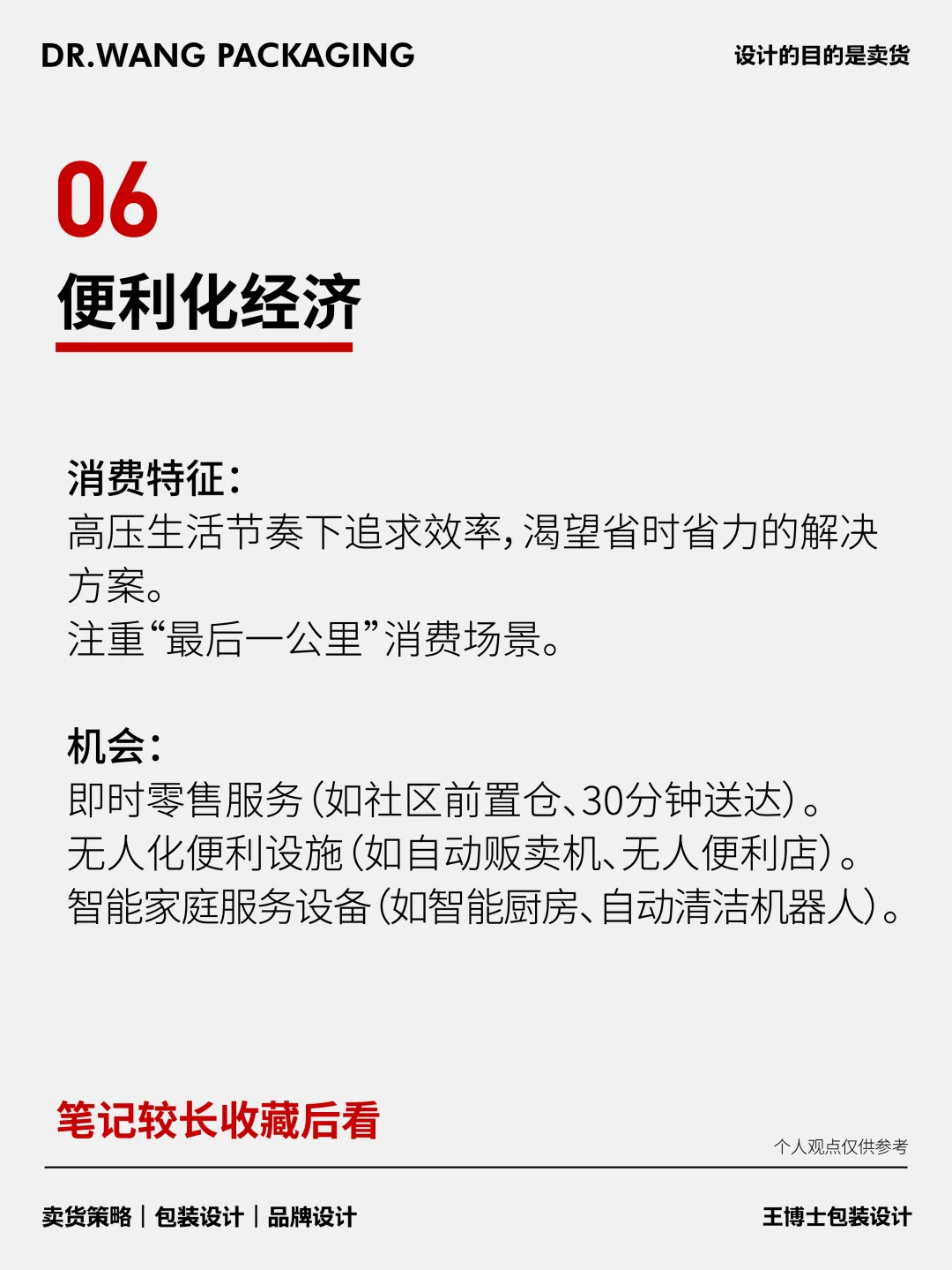 2025风口已经很明显了
