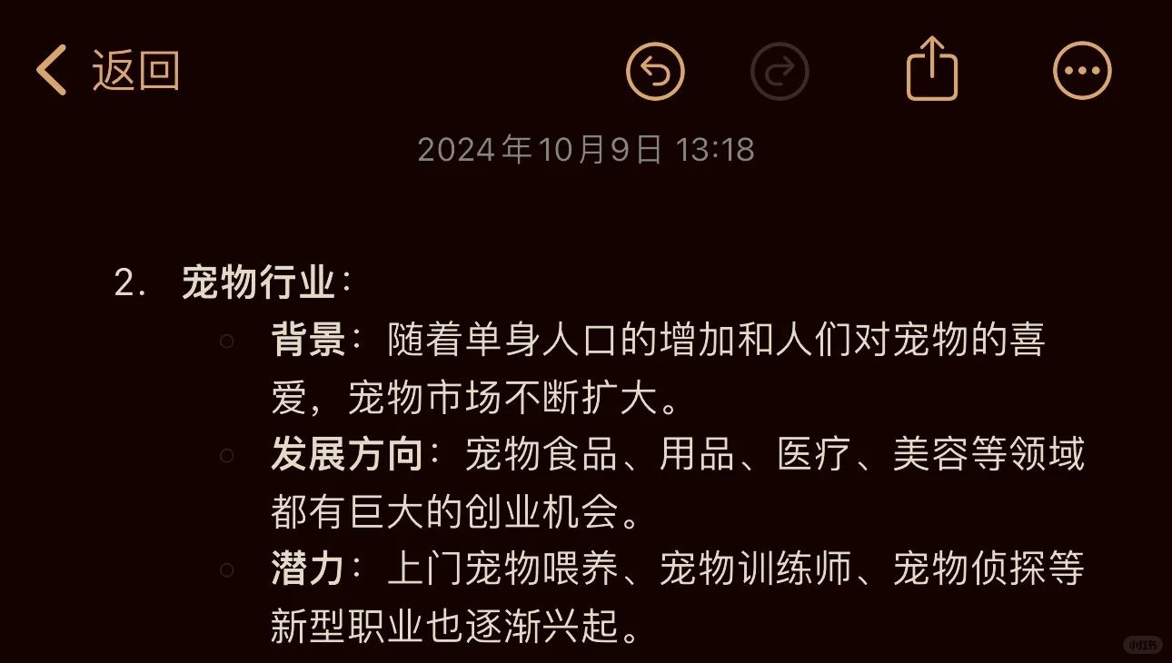 2025“猪都能飞”的八大风口