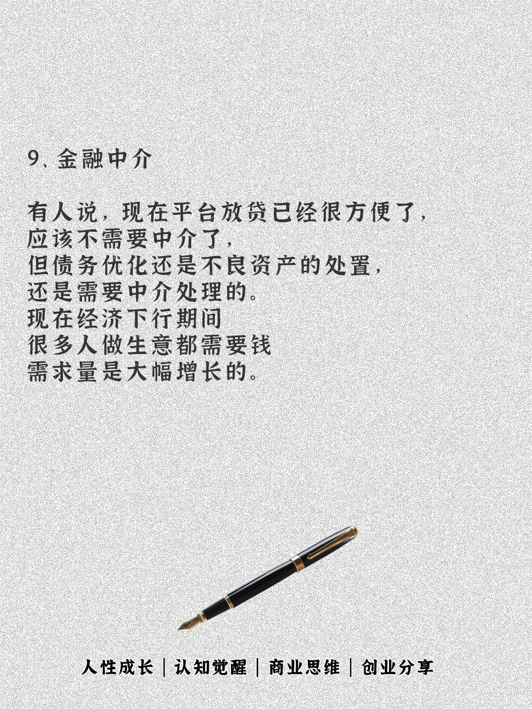 越是经济下行 这些行业反而越好