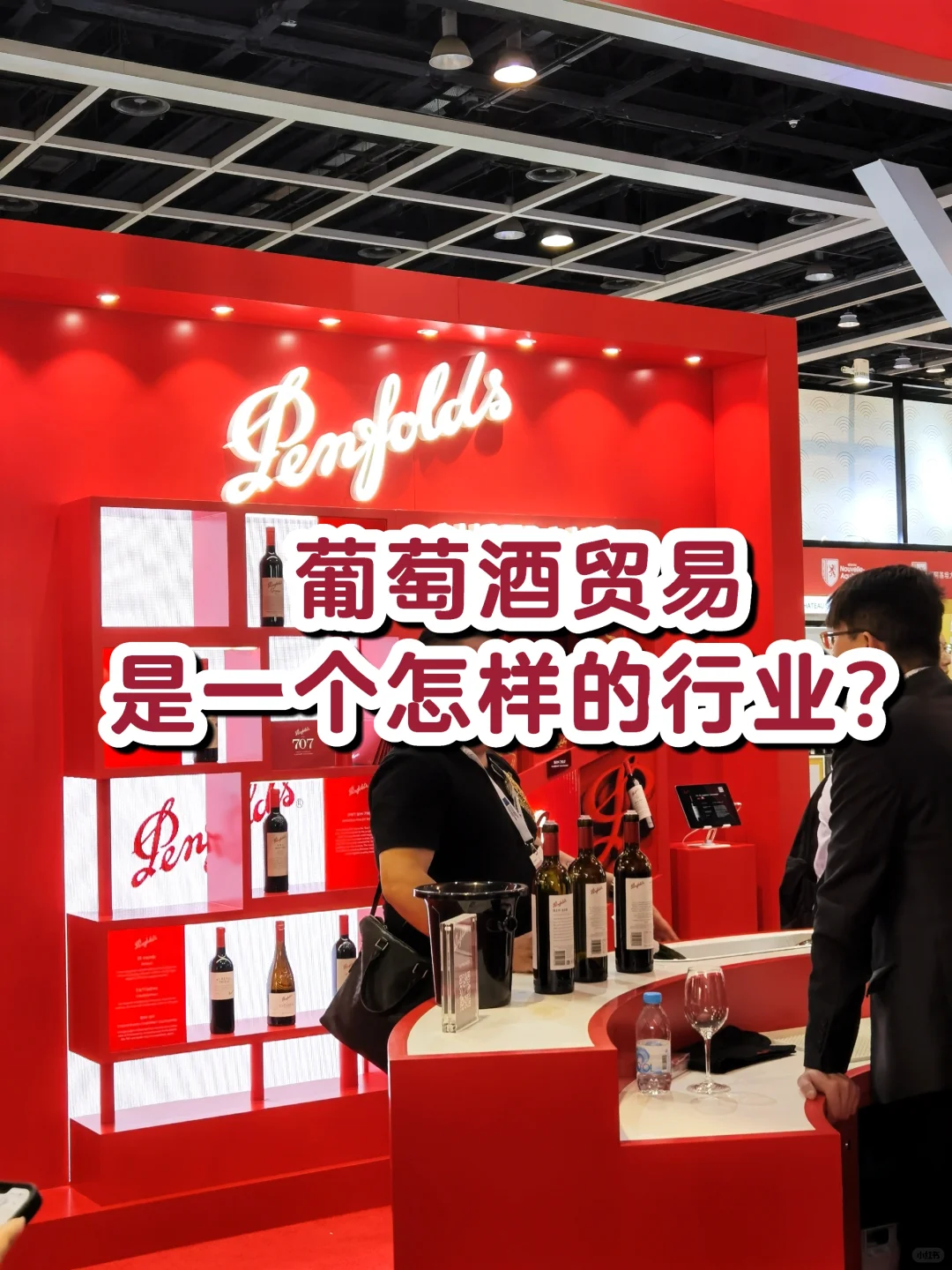 葡萄酒贸易行业怎么进入？