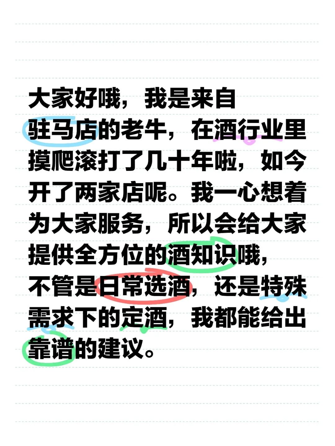 驻马店老牛：提供全方位酒知识