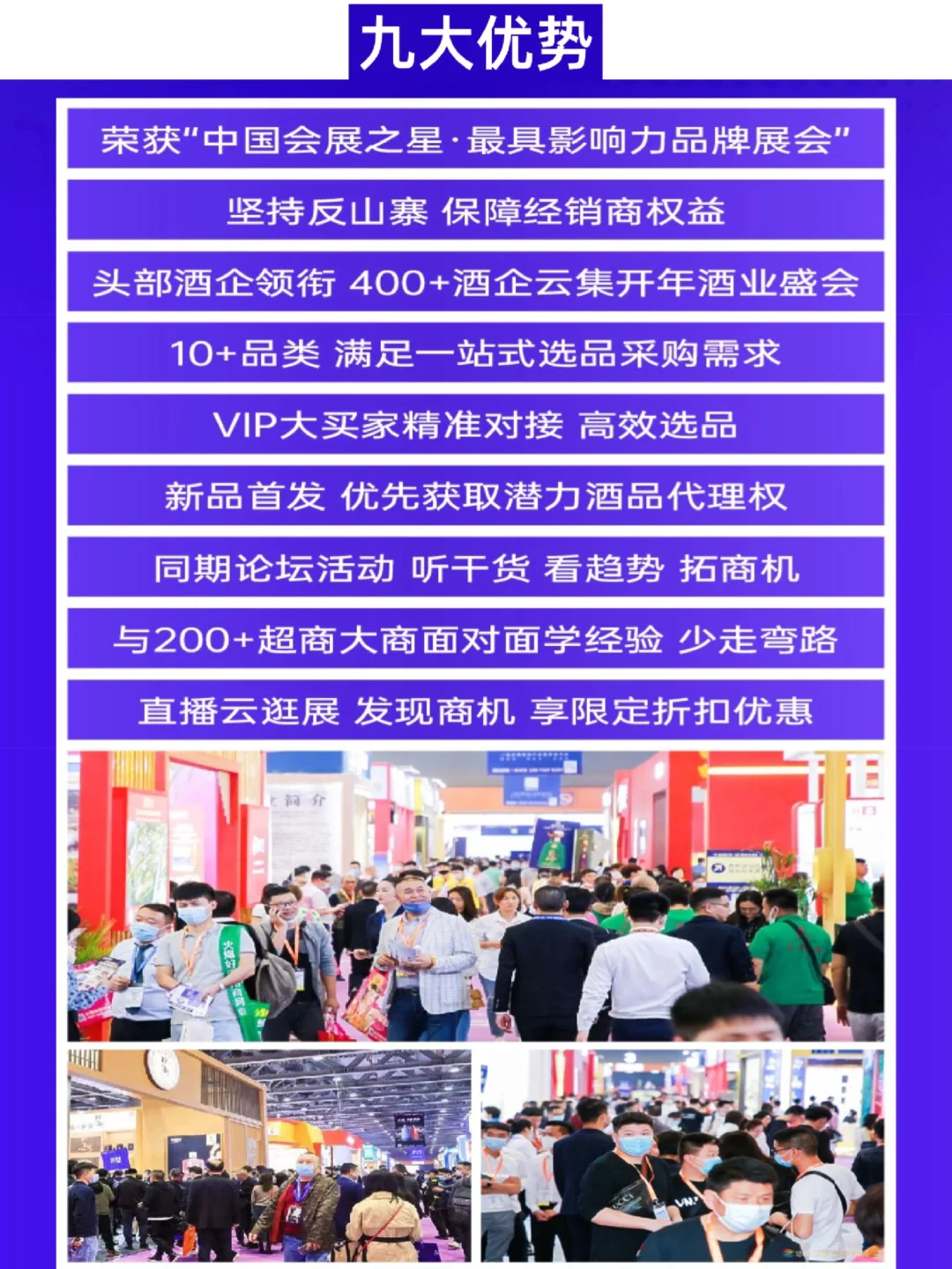 ?2025华南中酒展，开启美酒新趋势！?
