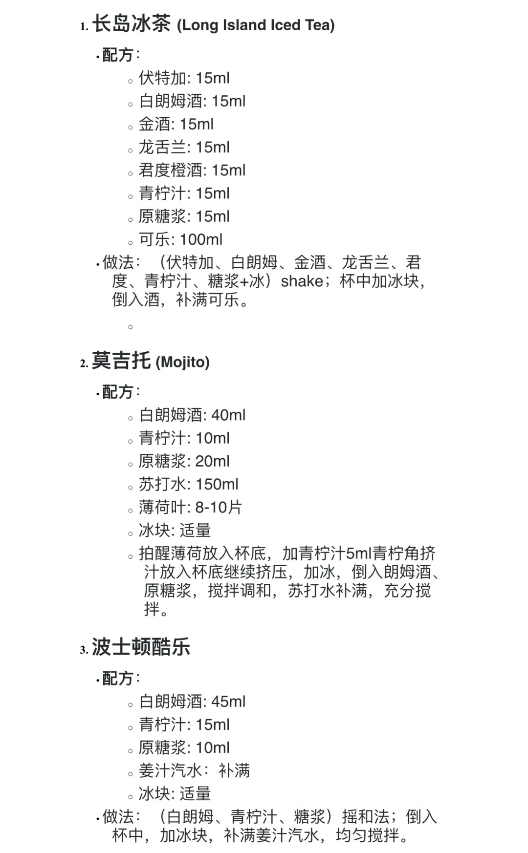 调酒摆摊|调酒技巧选品攻略
