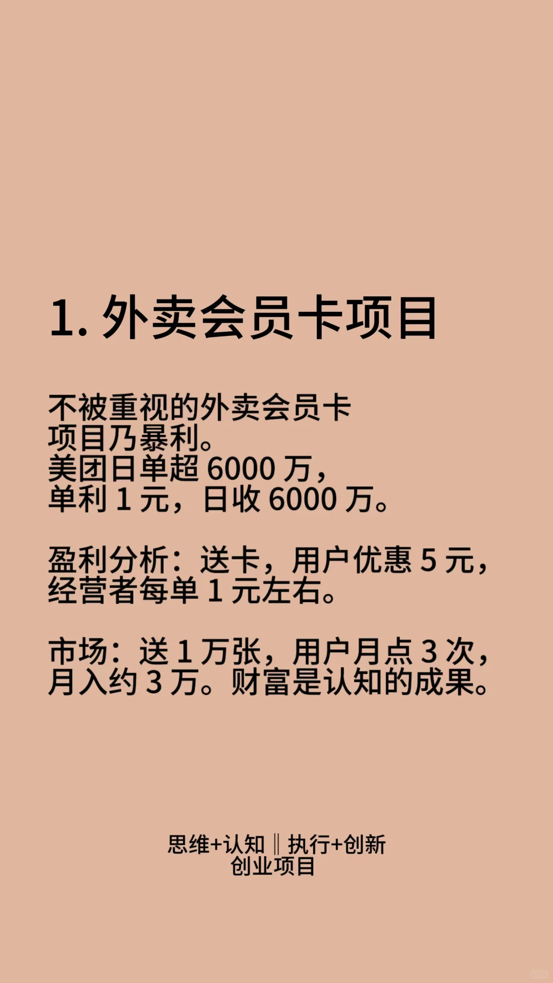 八个无人涉足的暴利业