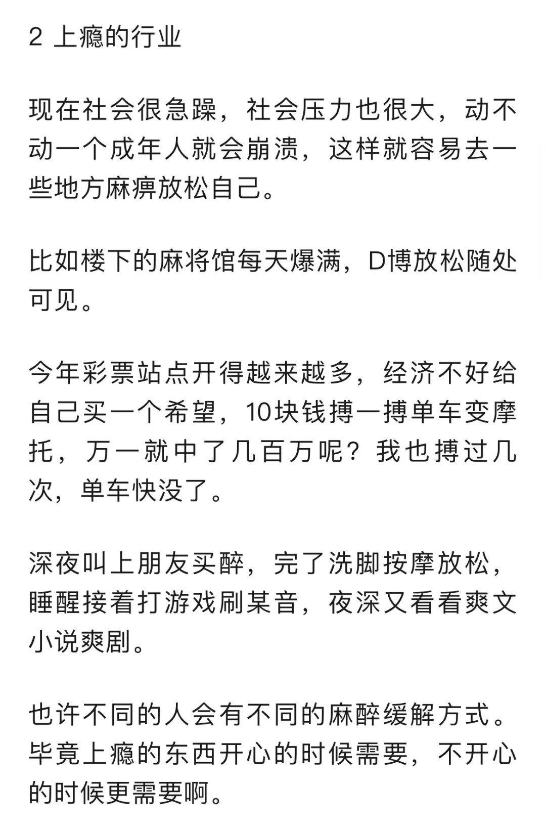 经济越不好，这7个行业越赚钱！