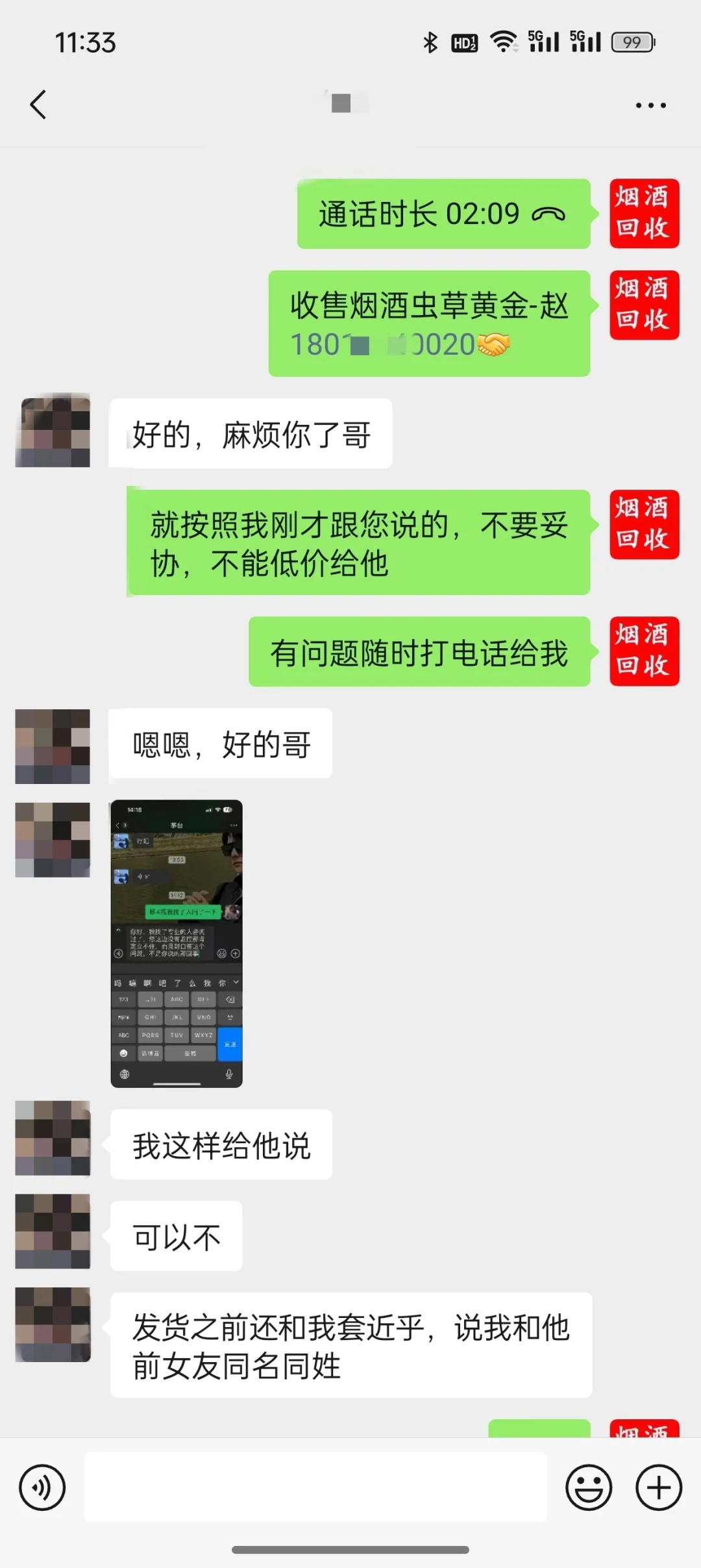 避坑！避坑！回收酒成功帮粉丝避坑！
