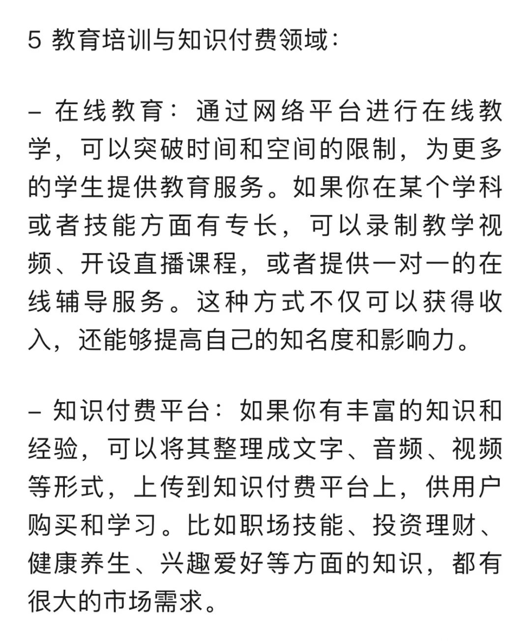 经济越不好，这7个行业越赚钱！