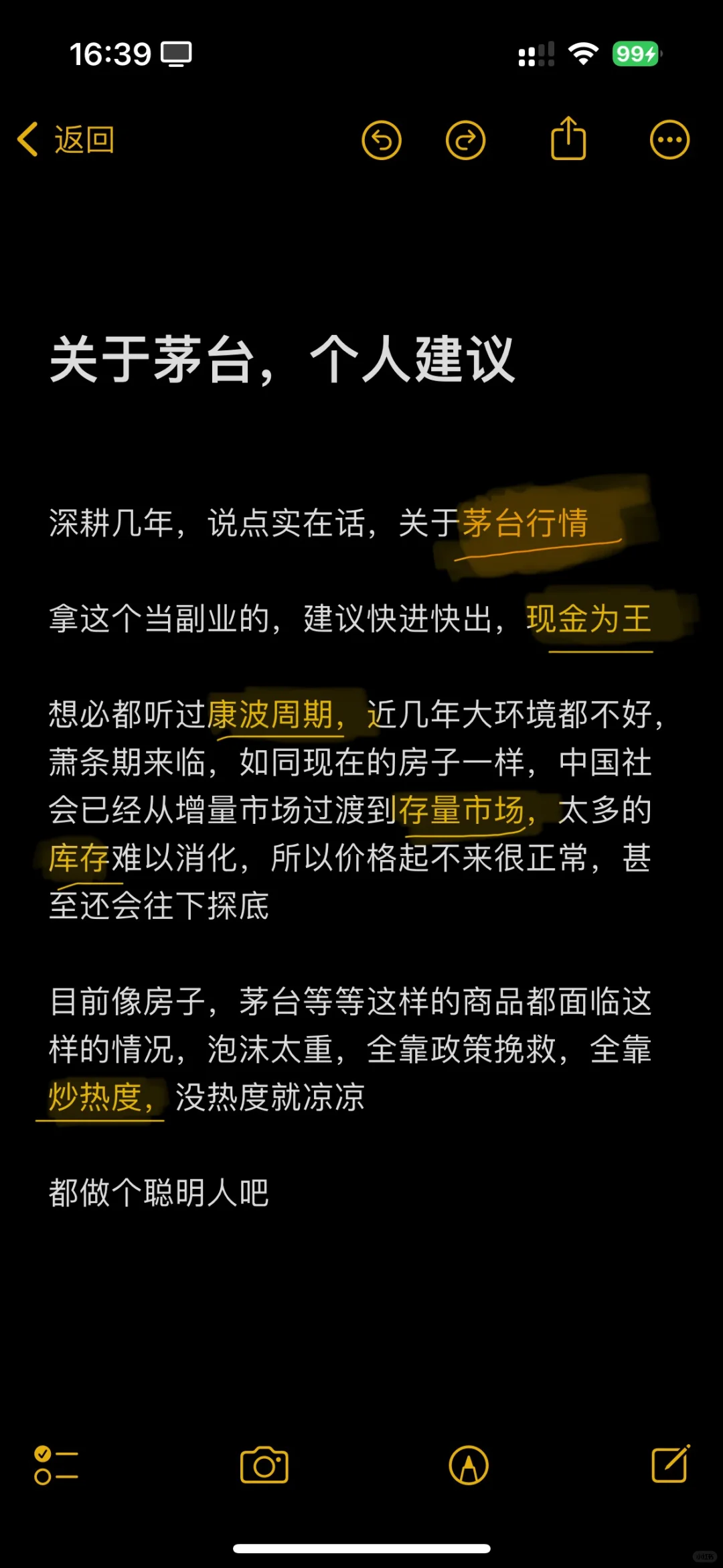 白酒行业何去何从
