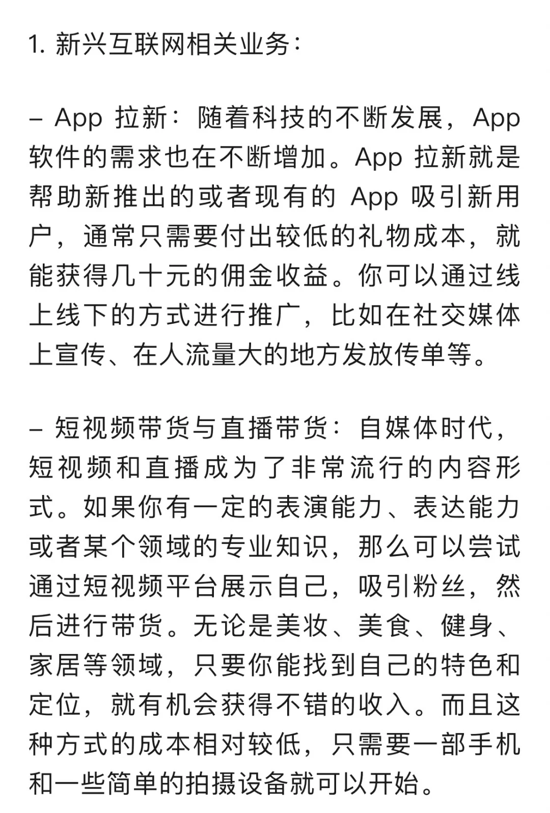 经济越不好，这7个行业越赚钱！