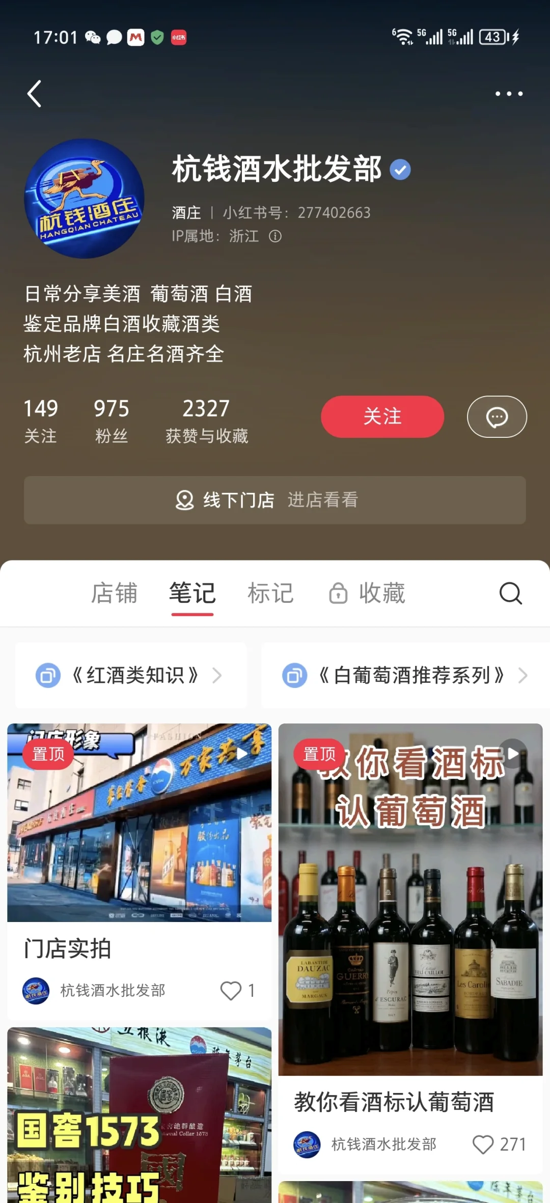 祝这家卖酒的生意长虹
