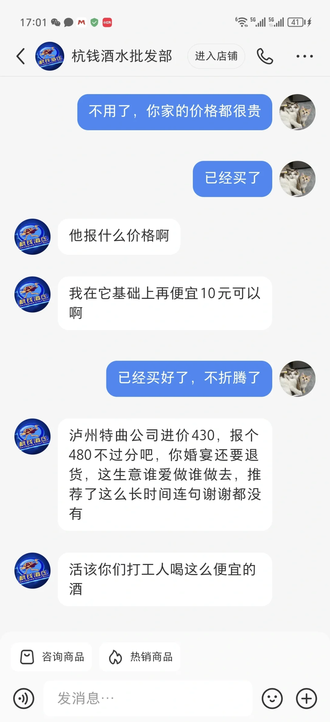 祝这家卖酒的生意长虹