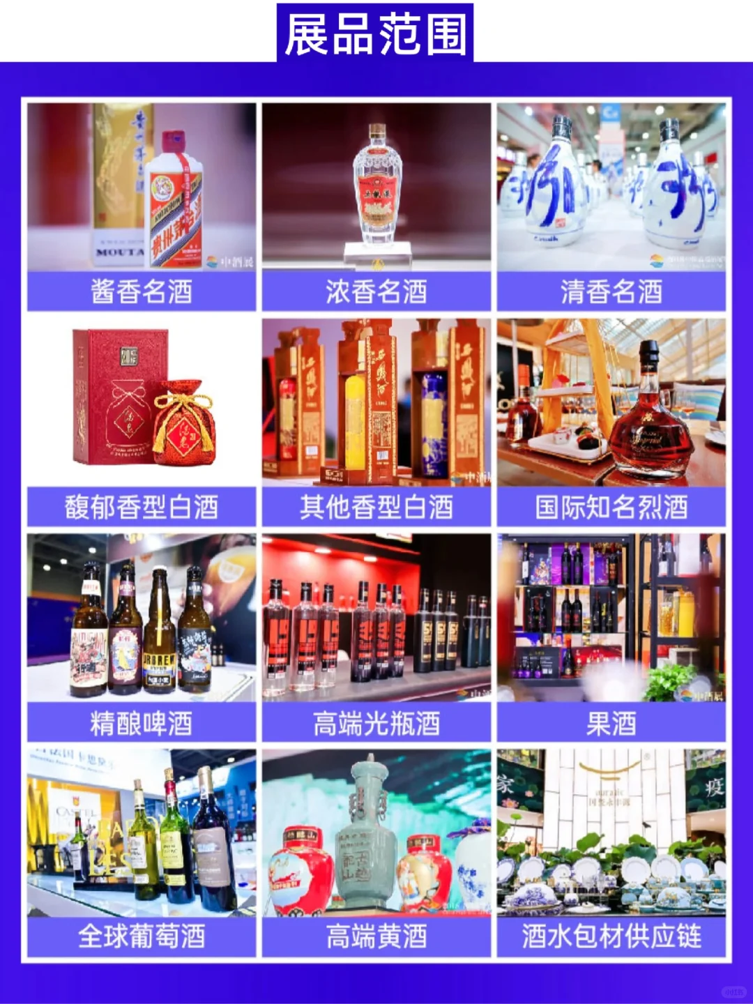 ?2025华南中酒展，开启美酒新趋势！?