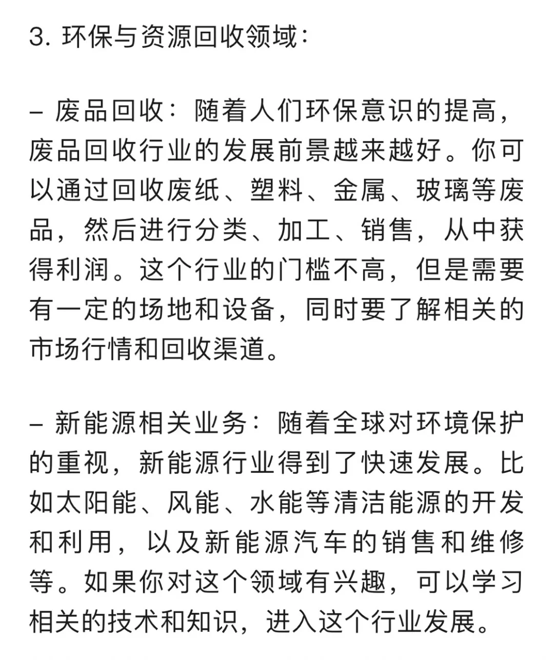 经济越不好，这7个行业越赚钱！