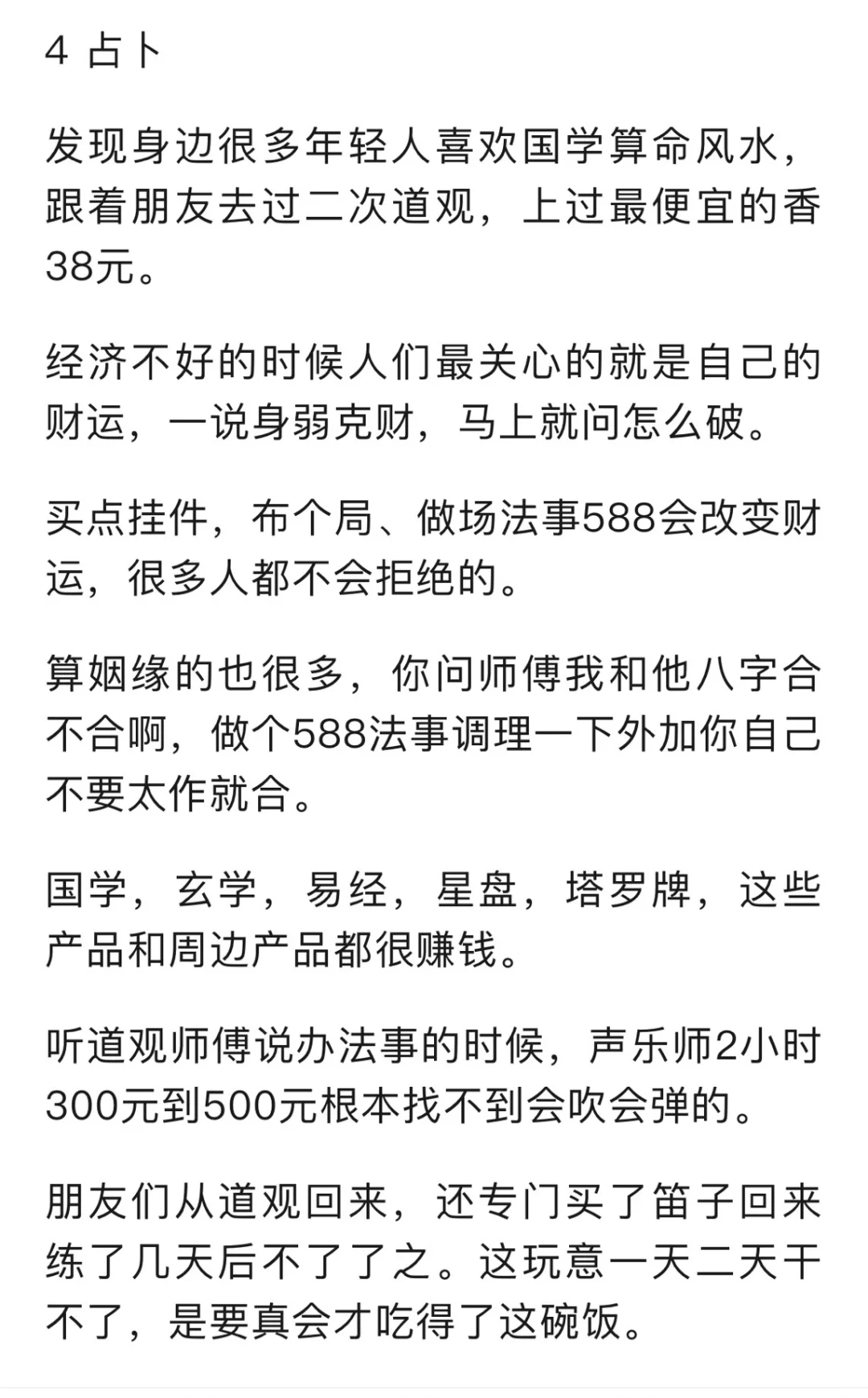 经济越不好，这7个行业越赚钱！