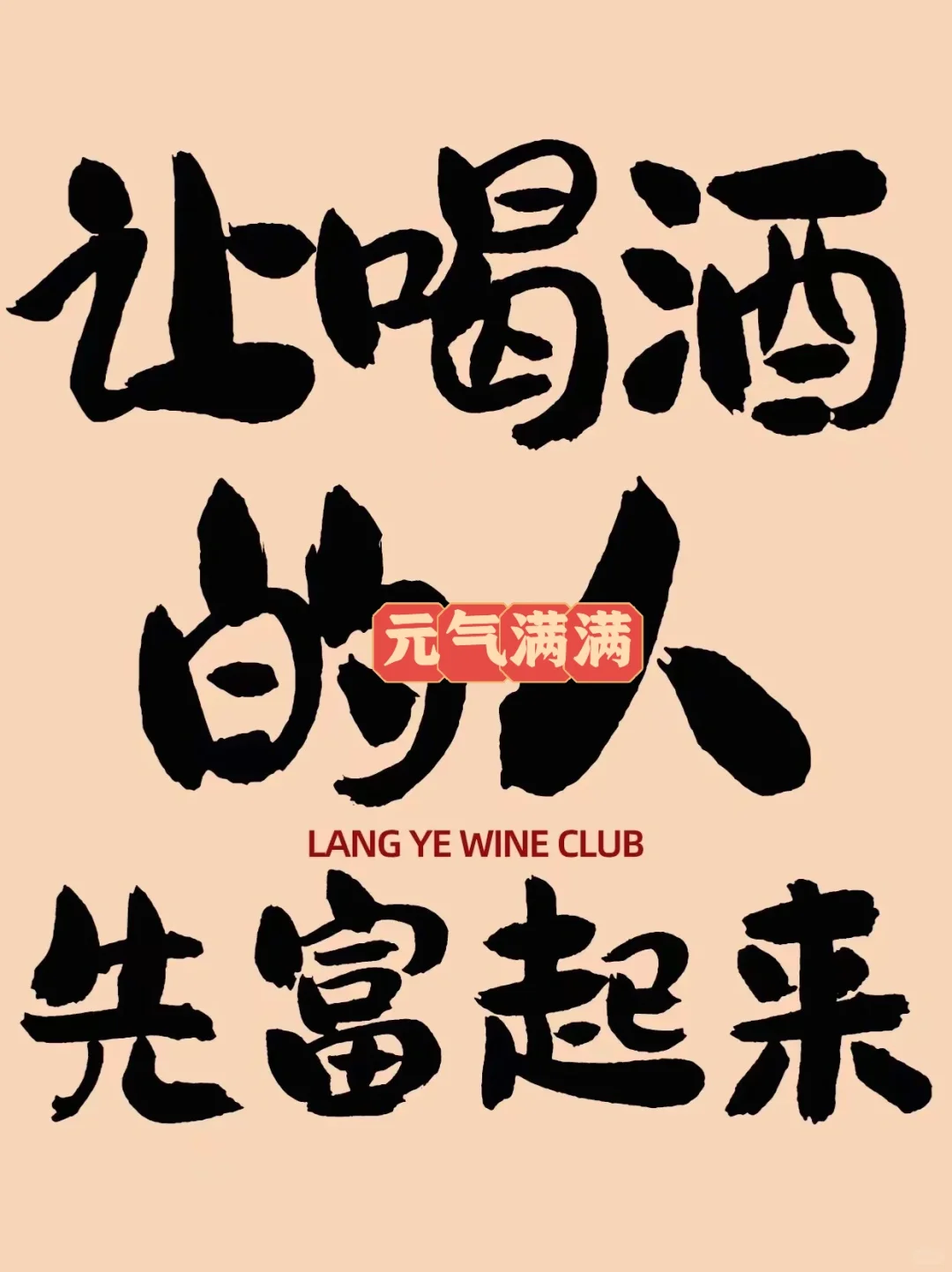 夫妻被裁后在小区做酒水团购，5个月营收88万