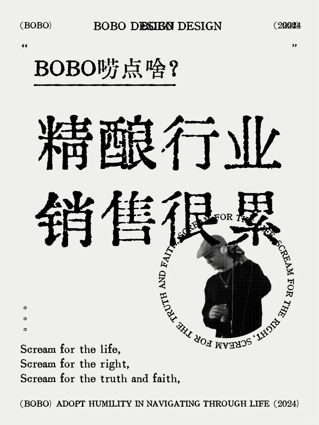 ?‍?醒酒啦？来聊聊精酿销售这个职业