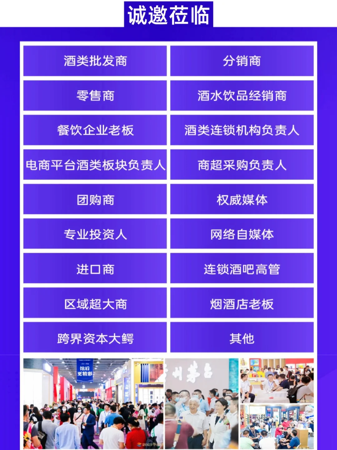 ?2025华南中酒展，开启美酒新趋势！?