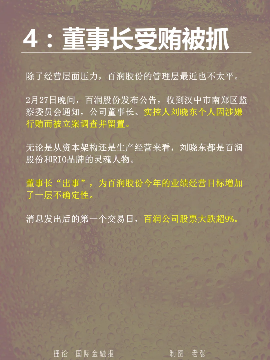 曾经时髦单品，你有多久没喝锐澳了？