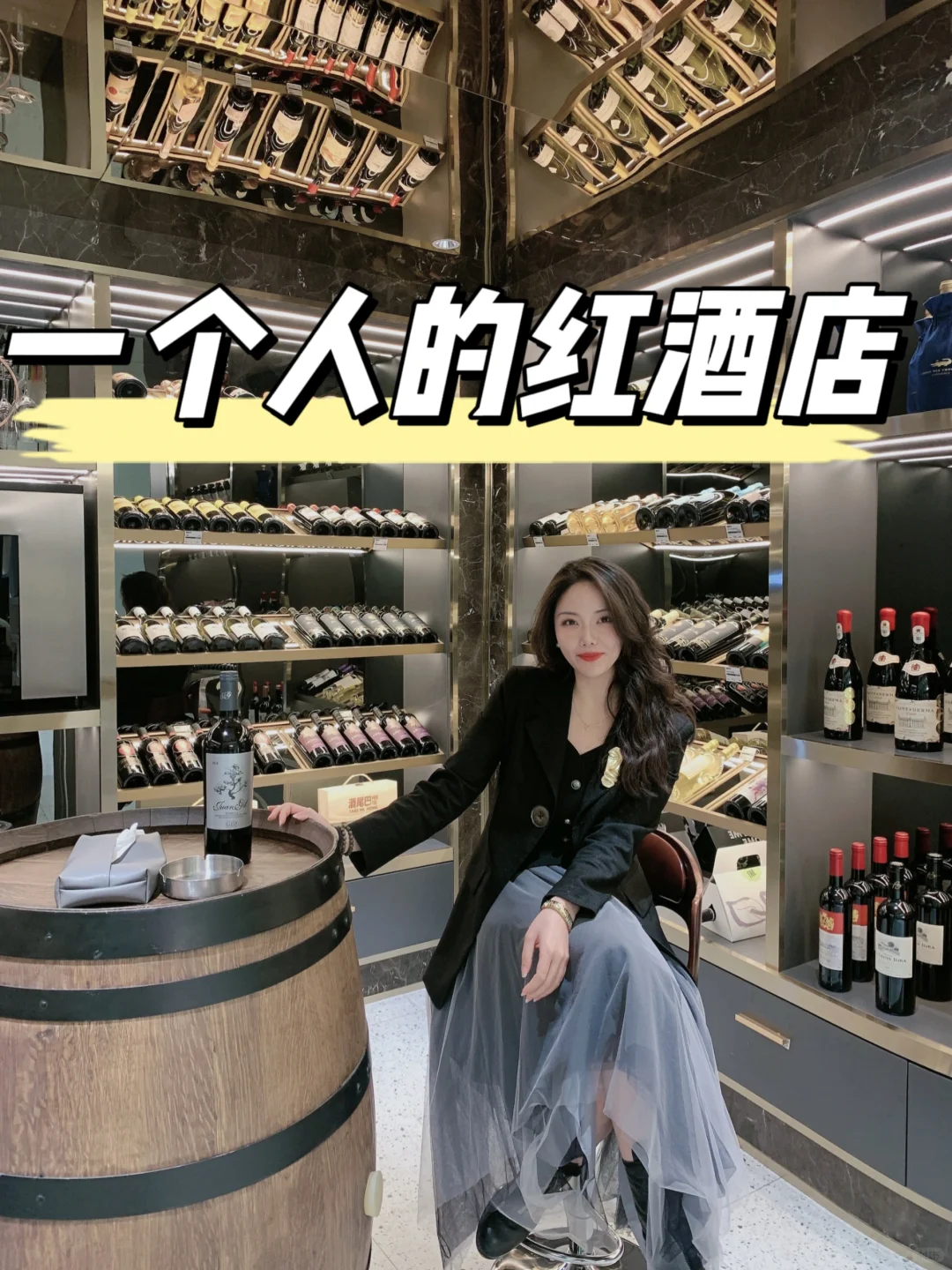 一个人的红酒专卖店?每月10万流水?