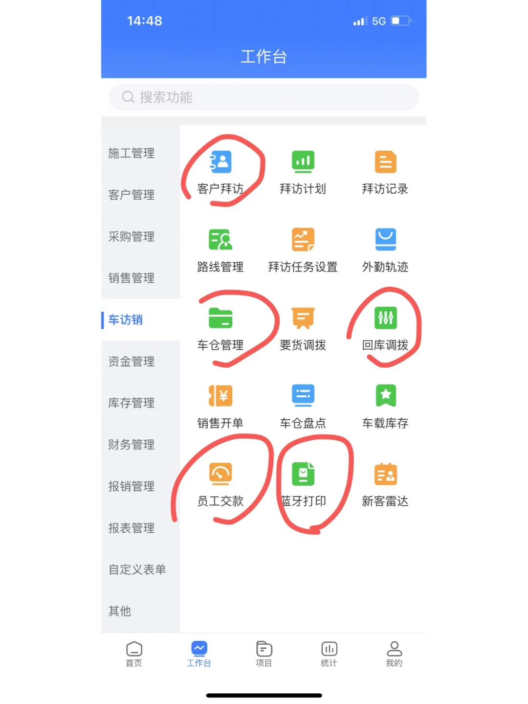 酒水行业的车销业务怎么做？